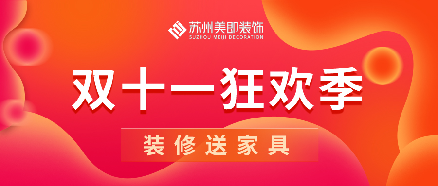双十一公众号封面.jpg