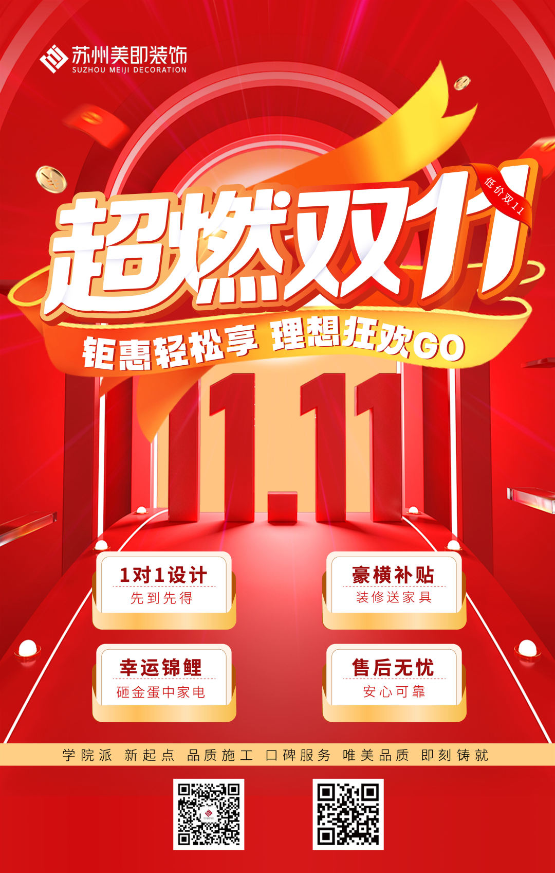 双11_副本.jpg